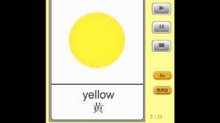 普通话闪卡  颜色 Mandarin Flashcards  Colors [upl. by Arraeic255]