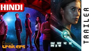 Another Life 2019 Netflix Official Hindi Trailer 1  FeatTrailers [upl. by Harriman427]