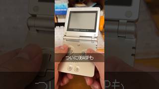 GBAからDSに変わって思ったこと shorts gba gbasp ds nintendo nintendoconsole ゲームボーイアドバンス ニンテンドーds fyp [upl. by Goss]