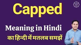 Capped meaning in Hindi  Capped ka matlab kya hota hai [upl. by Niwle]