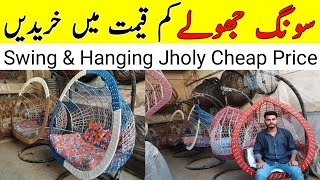 Swing Jhula For Home amp Garden Cheap Price  Modern Hanging Chair Price  Outdoor Furniture Price [upl. by Boarer811]