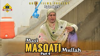 Masi Masqati Mullah  Balochi Comedy Video 2024  Episode 75  by noorfilms [upl. by Paco497]