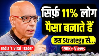 Share Market में तुक्के से नहीं बनेगा मोटा पैसा  Trading Facts To Make Profit PrakashGabaTrader [upl. by Barra]