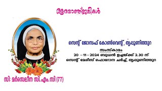 FUNERAL LIVE  Sr MARCELINO  ON 20112024  IST 100pm ONWARDS  MALAYALAM VLOGS ONAKKOOR [upl. by Ube]