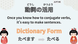 Japanese Verb conjugation Dictionary form 日本語動詞の活用 辞書形 JLPT N5 [upl. by Michel]