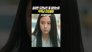 곱상한 도련님인 줄 알았는데 박력남 이었을 때 [upl. by Sylvester]