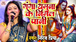 कहवा से आवेले शिव गुरु  Neeraj Priya  शिव चर्चा गीत  Shiv Charcha Geet  शिव गुरु भजन 2024 [upl. by Elocel]