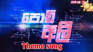 Podi Ali Theme song  Hiru Tv [upl. by Burgess]