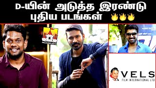 Dhanush New Movie Latest Update🔥  Dhanush Latest Update  Dhanush [upl. by Windzer]