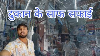 Dukan Ke Saf Safai  New Opening  CARRYMINATI  VIBES RAVI [upl. by Harvie147]