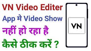 VN Video Editor App Me Video Show Nahi Ho Raha Hai  How To Fix VN Video Editor Video Not Showing [upl. by Ecnerual861]