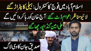 Pak Army Deployed in Islamabad Update on Ali Amin Gandapurs Convoy  Siddique Jaan VLOG [upl. by Eicnahc430]