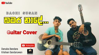 බඹර නාදේ මේ විදියට අහලා තියෙනවද  BACHI SUSAN Babara Nade song Guitar Cover BachiSusan [upl. by Tal916]