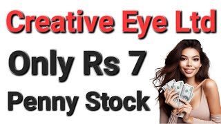 Only Rs 7 Penny Stock Creative Eye Ltd ● Creative Eye Ltd Share Latest News amp Analysis [upl. by Pardew]