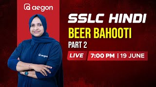 Beer Bahooti  Part 2  SSLC  AEGON LEARNING [upl. by Erminie267]