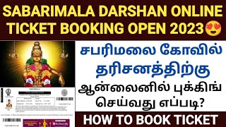 sabarimala online ticket booking 2023 tamil  how to book sabarimala online ticket tamil sabarimala [upl. by Saretta]