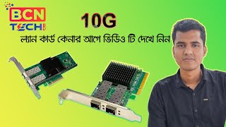 The BEST 10Gbit SFP LAN Card🔥 Mikrotik server compatible 10G PCI LAN Card🔥LAN CARD FOR PC MIKROTIK [upl. by Llehcar871]