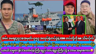 Kyaw Soe Oo ဥဥဥ [upl. by Minier]