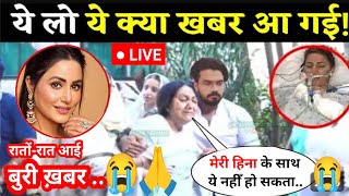 😭🙏Bad News Hina Khan Is Suffering From Cancer Last Emotional Hospital Video Hina khan Latest News [upl. by Kcirdled239]