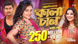 Kalachan  কালাচান  Tosiba  FA Pritom  Alif  Pronome Nafi  Bangla Eid Song 2023 [upl. by Petunia]