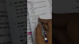 exammotivation motivation daroga love mts upsc bpsc study ssc gs gk gkquiz gkinhindi [upl. by Ailssa]