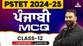 PSTET 2024 Preparation  PSTET Punjabi Classes  MCQ 12 By Rohit Sir [upl. by Rostand]