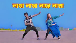 লাপ্পা লাপ্পা লারে লাপ্পা লা  Lappa Lappa Dj Hard Bass Song Dance  Niloy Khan Sagor  New Dance [upl. by Atirabrab]