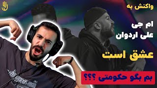 MJ amp Ali Ardavan  Eshgh Ast Reaction  ری اکشن به ام جی و اردوان  عشق است [upl. by Adelle]