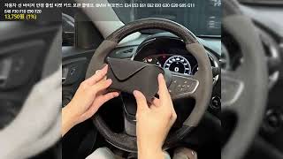 자동차 선 바이저 안경 클립 티켓 카드 보관 클램프 BMW 퍼포먼스 E34 E53 E61 E62 E93 G30 G20 G05 G11 E48 F30 F10 E90 F20 [upl. by Chandless]