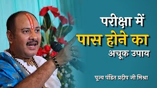 Day 6 Live🔴 141224 दुबई श्री त्रिवेणी शिव महापुराण pradeep Mishra live in Dubai Shiv mahapuran [upl. by Yardna]