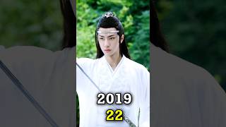 The Untamed 20192024 cast Then and Now shorts Thenandnow kdrama [upl. by Kehsihba]