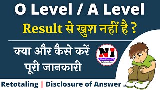 O level Retotaling Process 2022  O level copy Checking Process  O level Exam Copy Kaise dekhe [upl. by Buzzell973]