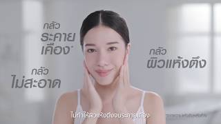 Physiogel DMT DermoCleanser ออกแบบเพื่อผิวเซนซิทีฟ [upl. by Arnie382]