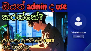 ඔයත් admin ද use කරන්නේ  එහෙනං දැන්ම මේ Video එක බලන්න  Dont use admin user on your PC  Sinhala [upl. by Imiaj]