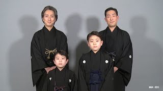 中村勘太郎、欲しいプレゼントは「煉獄さんの刀」（舞台 二月大歌舞伎／中村勘九郎 中村七之助 中村勘太郎 中村長三郎） [upl. by Einnahpets]