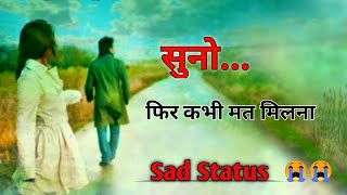 सुनो फिर कभी मत मिलना  Judaai me Dil Chhu Lene Wali Shayari  Dard bhari Shayari Judai shayari [upl. by Obadias387]