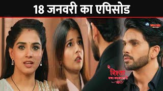 YRKKH  18 जनवरी को खुलेगा अभीराअरमान से जुड़ा बड़ा राज़ रुही के सामने आएगा  18 Jan 2024 [upl. by Abie]