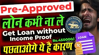 Pre Approved Loan भूल से नहीं ले वरना रो दोगे  No Income proof loan  NBFC HDFC SBI PNB Banking [upl. by Herwin]