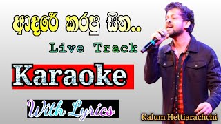 Adare Karapu Sitha Karaoke  ආදරේ කරපු සිත  Kalum Hettiarachchi  Karaoke  JBROTRACKS [upl. by Nomyt938]