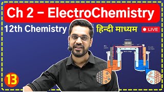 12th Chem  Lec  13  Faraday’s Laws of Electrolysis  Chवैद्युतरसायन ElectroChemistry [upl. by Hurlow]