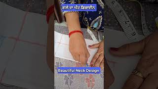 ਗਲੇ ਦਾ ਇਕ ਹੋਰ ਘੈਂਟ ਡਿਜਾਇਨ  Beautiful Neck Design  Latest Neck Design  Square Neck Design [upl. by Aehsila]