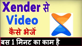 xender se app kaise bheje  xender se photo videos kaise bheje  how to xender shears kaise kare [upl. by Hintze]