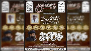 🔴 Live  Majlis e Chehlum Marhoom Muhammad Ahmed  Maulana Shoaill Anjum Naqvi  Imambargah Kazmian [upl. by Yerdna]