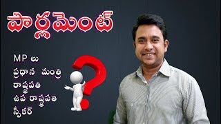 INDIAN PARLIAMENT SYSTEM TELUGU [upl. by Rebmaed]