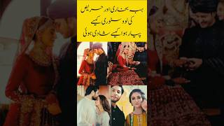 Hiba Bukhari Love Marriage  Ary Digital Hiba BukhariWedding Viral PakistaniDrama Short [upl. by Anitsirhk166]