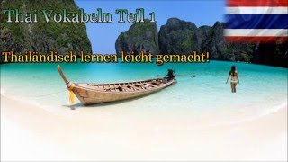 Thai lernen für Anfänger  Thailändisch Vokabeln zum nachsprechen Teil 1 🇹🇭 ✔️ [upl. by Rusticus]