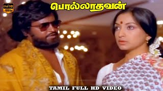 Polladhavan Tamil Movie  Part 9  Rajinikanth Lakshmi  M S Viswanathan  HD Video [upl. by Okihcas]