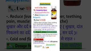 Crocin Syrup for kidsytshorts shorts shortvideo shortsfeed syrup medical health medicine [upl. by Holmen]