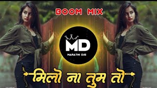 Milo Na Tum To Hum Ghabraye dj remix Song  Boom Mix  DJ Hariom HRM  Milo Na Tumko Dil Ghabraye [upl. by Soph]