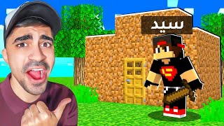 ماين كرافت 1  البداية الاسطورية 😱🔥  انجلدت جلد 😭  MINECRAFT [upl. by Reuben]